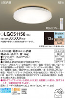 Panasonic 󥰥饤 LGC51156