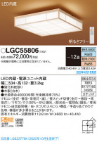 Panasonic 󥰥饤 LGC55806