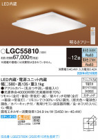 Panasonic 󥰥饤 LGC55810