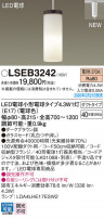 Panasonic ڥ LSEB3242