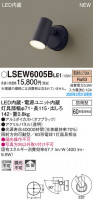 Panasonic ƥꥢ饤 LSEW6005BLE1