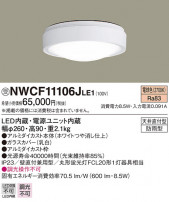 Panasonic 󥰥饤 NWCF11106JLE1