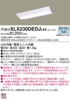Panasonic ١饤 XLX230DEDJLE9