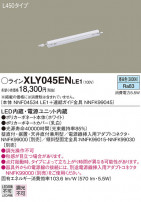 Panasonic ۲ XLY045ENLE1