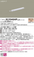 Panasonic ۲ XLY045HPLJ9
