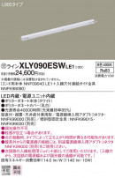 Panasonic ۲ XLY090ESWLE1