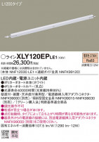 Panasonic ۲ XLY120EPLE1