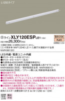 Panasonic ۲ XLY120ESPLE1