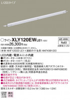 Panasonic ۲ XLY120EWLE1