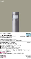 Panasonic ƥꥢȥɥ XY2910KLE9