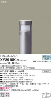 Panasonic ƥꥢȥɥ XY2910KLE9