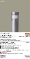 Panasonic ƥꥢȥɥ XY2931KLE9