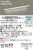 Panasonic ۲ LGB50723LE1