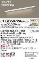 Panasonic ۲ LGB50724LE1