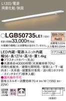 Panasonic ۲ LGB50735LE1