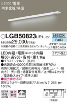 Panasonic ۲ LGB50823LE1