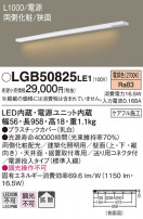 Panasonic ۲ LGB50825LE1