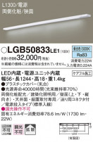 Panasonic ۲ LGB50833LE1