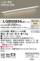 Panasonic ۲ LGB50834LE1