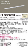 Panasonic ۲ LGB50874LE1