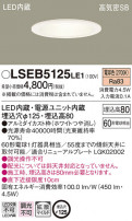 Panasonic ������饤�� LSEB5125LE1