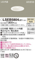 Panasonic ������饤�� LSEB5804LE1