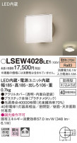 Panasonic ƥꥢ饤 LSEW4028LE1