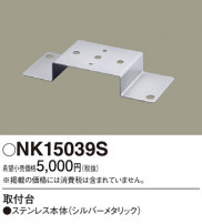 Panasonic ¾° NK15039S