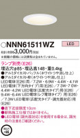 Panasonic 饤 NNN61511WZ