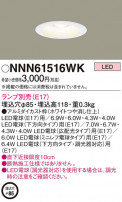 Panasonic 饤 NNN61516WK