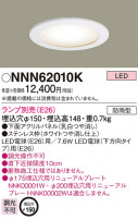 Panasonic 饤 NNN62010K