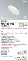 KOIZUMI ߾ ⵤ̩饤 AD7116W35