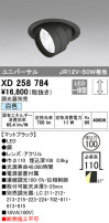ODELIC ǥå 饤 XD258784