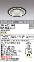 ODELIC ǥå 饤 XD402106