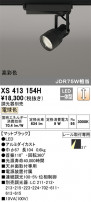 ODELIC ǥå ݥåȥ饤 XS413154H