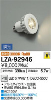 DAIKO ŵ LED LZA-92946