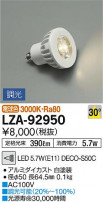 DAIKO ŵ LED LZA-92950