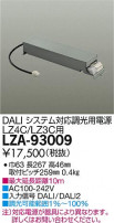 DAIKO ŵ DALIƥбĴŸ LZA-93009