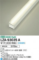 DAIKO ŵ LED˥å LZA-93035A