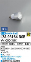 DAIKO ŵ LED LZA-93164NSB