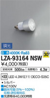 DAIKO ŵ LED LZA-93164NSW