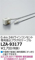 DAIKO ŵ Ѻץ饰դ֥ LZA-93177