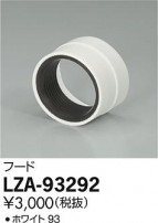 DAIKO ŵ ա LZA-93292