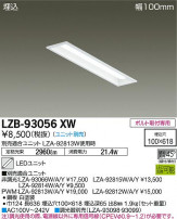 DAIKO ŵ ١饤 LZB-93056XW