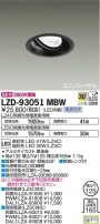DAIKO ŵ ˥С饤 LZD-93051MBW