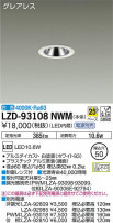 DAIKO ŵ 饤 LZD-93108NWM