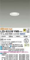 DAIKO ŵ 饤 LZD-93109YWB