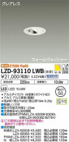 DAIKO ŵ 륦å㡼饤 LZD-93110LWB