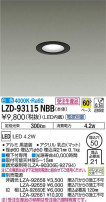 DAIKO ŵ 饤 LZD-93115NBB