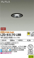 DAIKO ŵ 饤 LZD-93170LBB